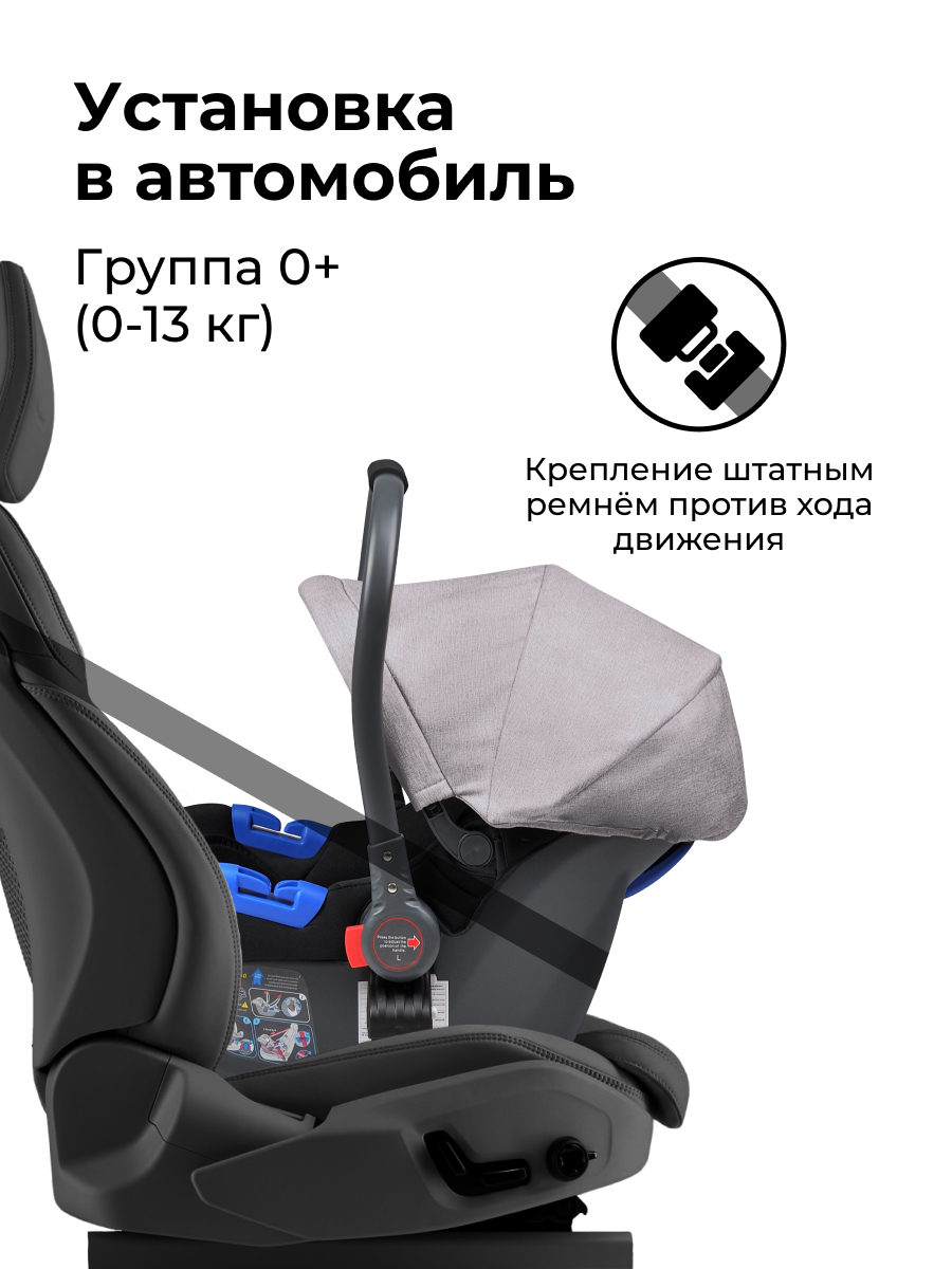 Автокресло детское к коляске Aimile KS-2150/a (4шт.) купить по цене 6 110  руб в интернет-магазина Farfello Shop