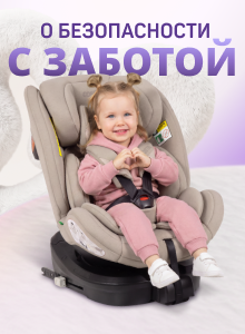 Автокресла