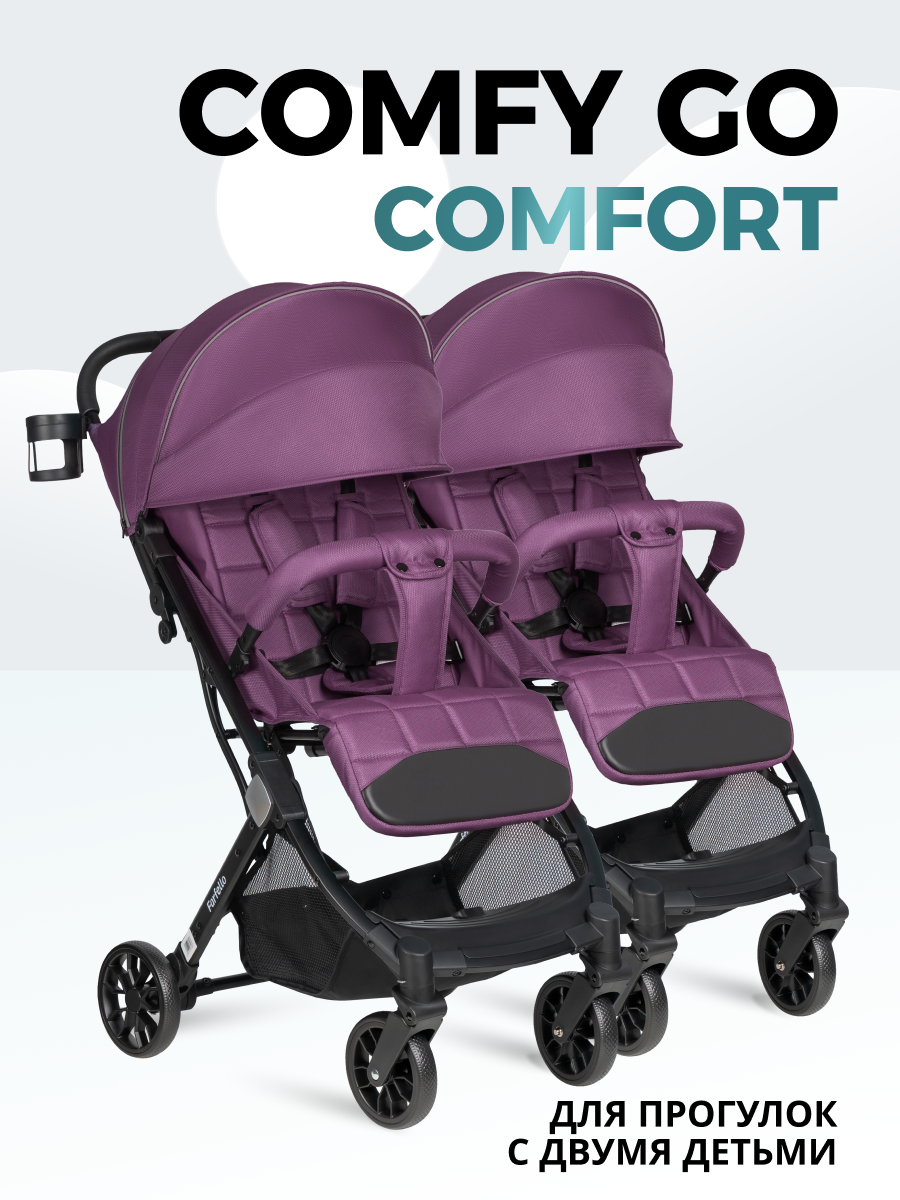 Фиолетовый