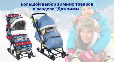 А вы готовы к зиме?