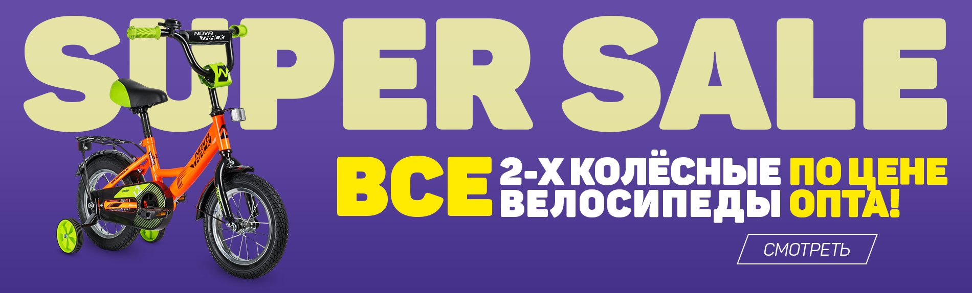 Детские товары от производителя оптом по низкой цене — официальный ...