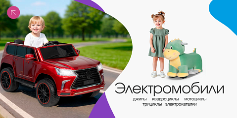 Электромобили