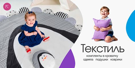 Текстиль