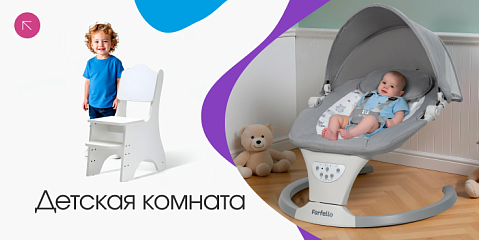 Детская комната